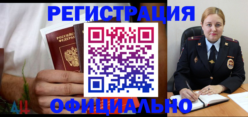 прописка для военкомата в Суворове